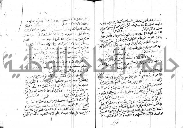 مواهب الصمد 