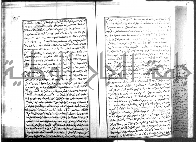 شرح منهاج المحتاج 