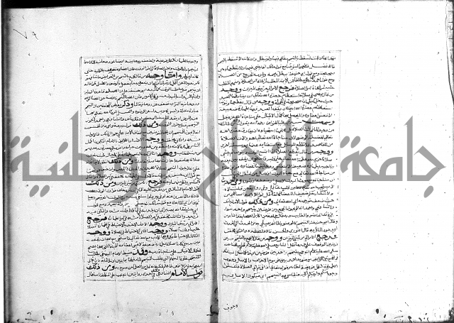 الميزان الشعرانية 