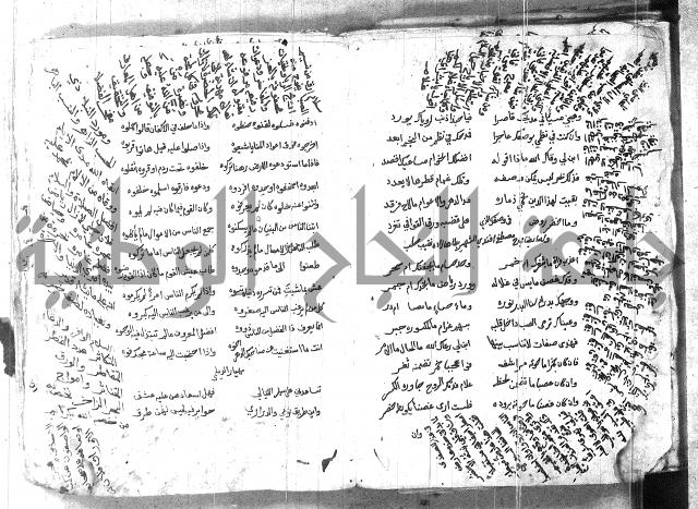 كتاب شعر 