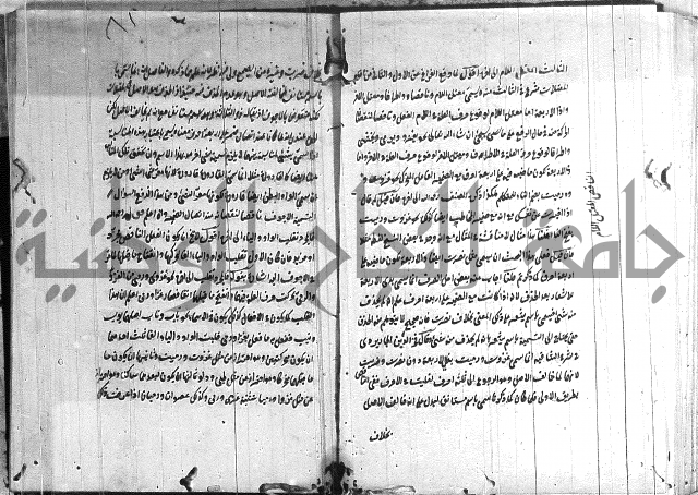 القمرية في الرسائل الصرفية 