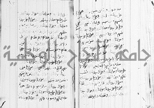 في الصلاة على النبي