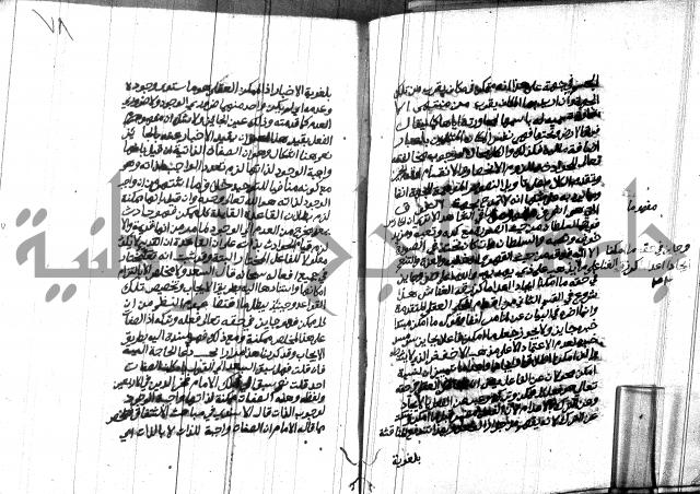 هداية المريد اللقاني