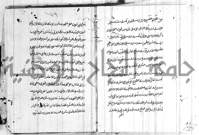 مسائل الصلاة 