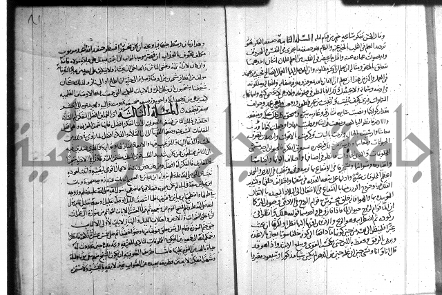 احكام القران جزء 2 