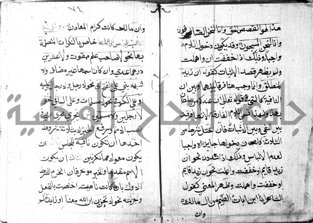 شرح مقدمة قطر الندى وبل الصدى