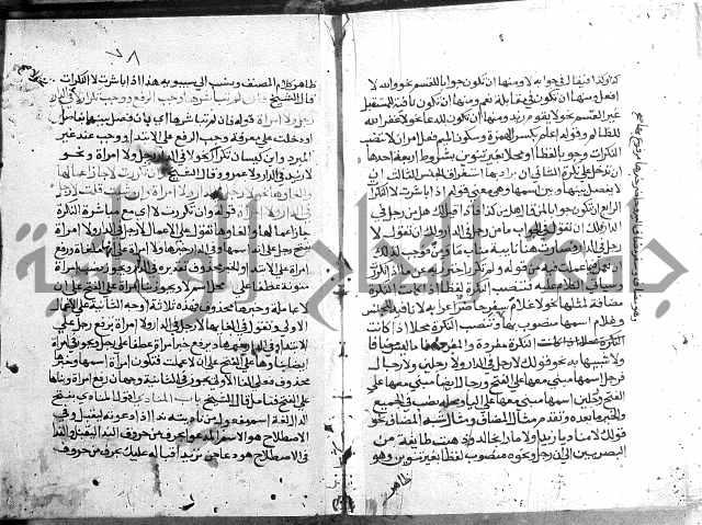 حواشي شرح الأجرومية = الحواشي المحكمة على ألفاظ المقدمة.