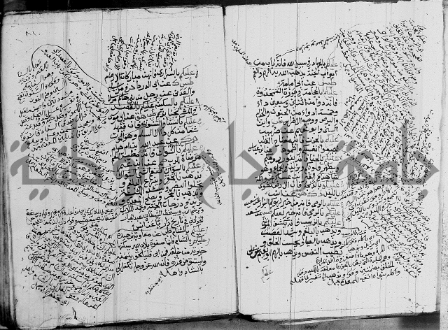 الجامع الصغير