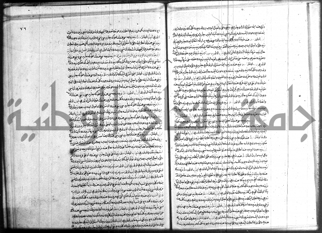 مجموع فقة بالتركية 