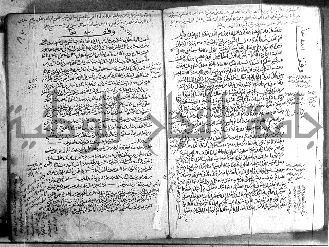 حاشية في تفسير القران