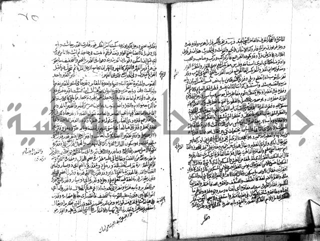 مختار الصحاح للرازي