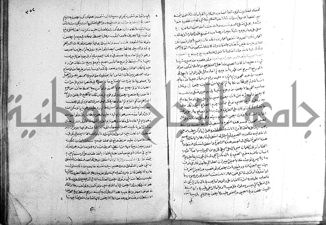 خزانة المفتين