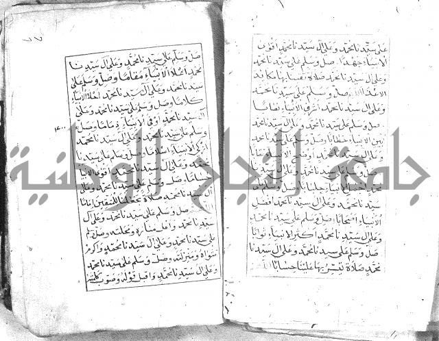 كتاب فتح الخيرات