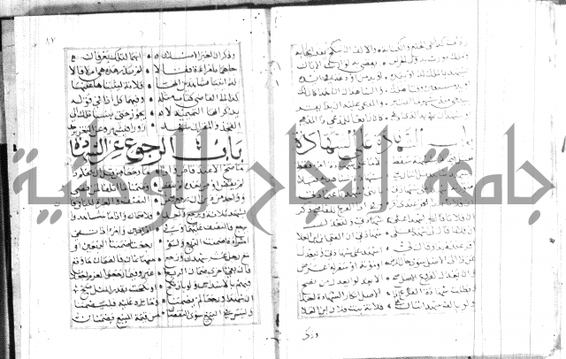 نظم كنز الدقائق