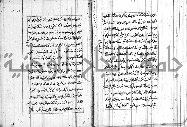 شرح الديباجة