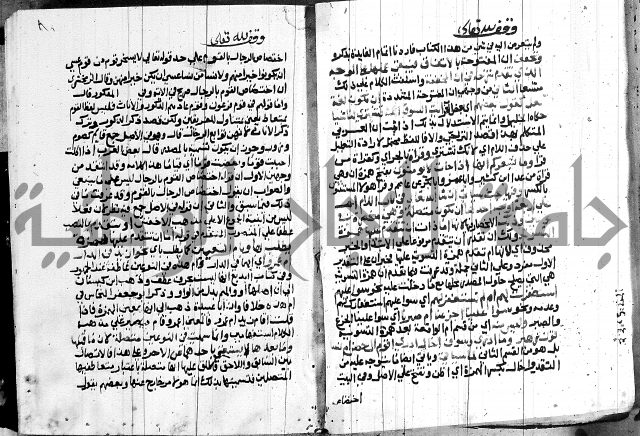 كتاب في النحو