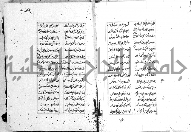 كتاب يوسف زليخا المؤلف 