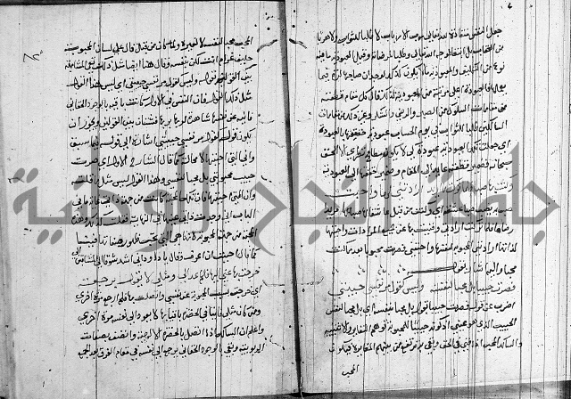 شرح اسرار التوحيد 