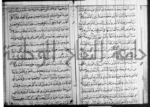 شرح عين العلم ج1