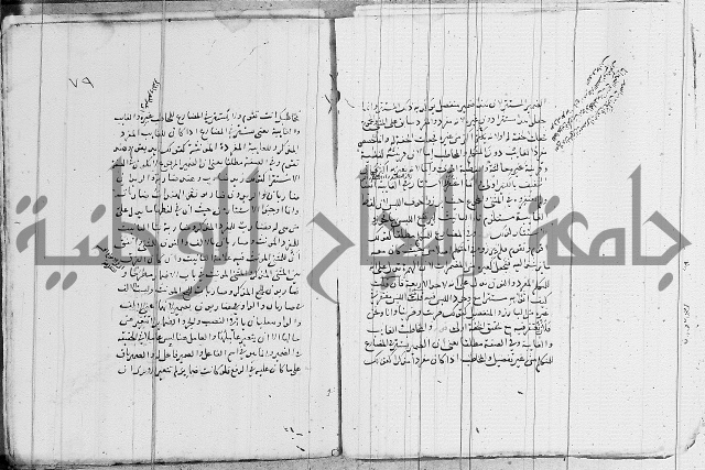 نحو - شرح الكافية