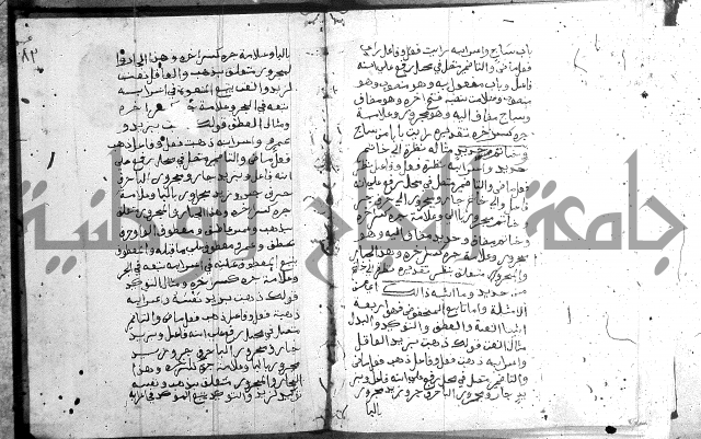 نظم الجزرية 