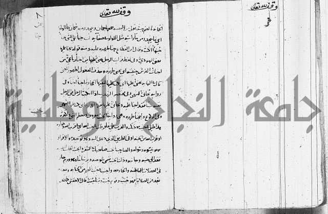 التقريب في علم الغريب