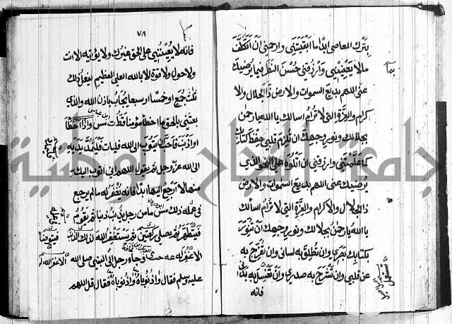 الحصن الحصين 