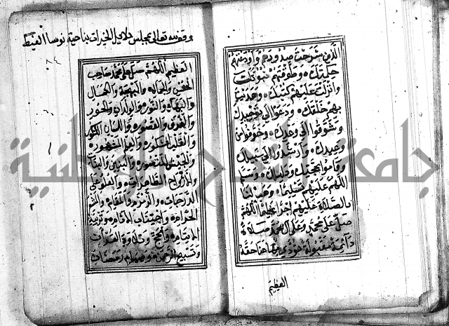 دلائل الخيرات 