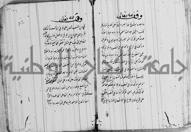 شرح الانموذج