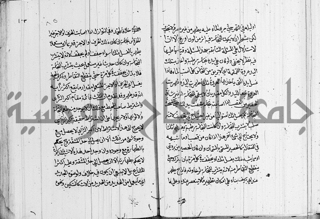 كتاب في الفقة