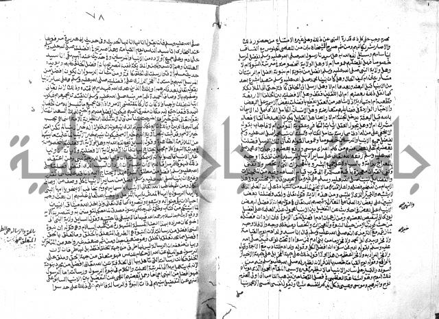 الفتاوي الحديثية لابن حجر الهيثمي