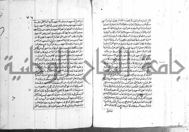 فتاوي قافي خان ج2 