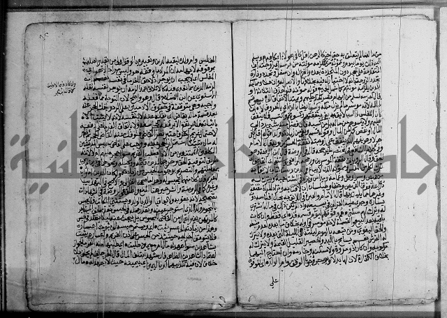 فقه - شرح البهجة الصغير