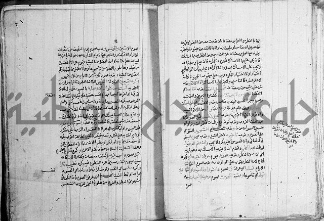 مجموع - كتاب في الفقة