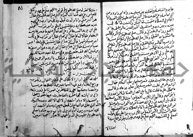 المجالس السنية-كتاب شرح الاربعين نووية