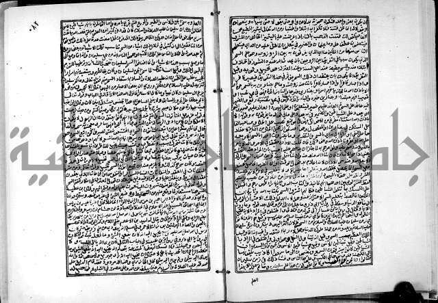 ارشاد الساري لشرح البخاري القسطلاني الجزء الخامس