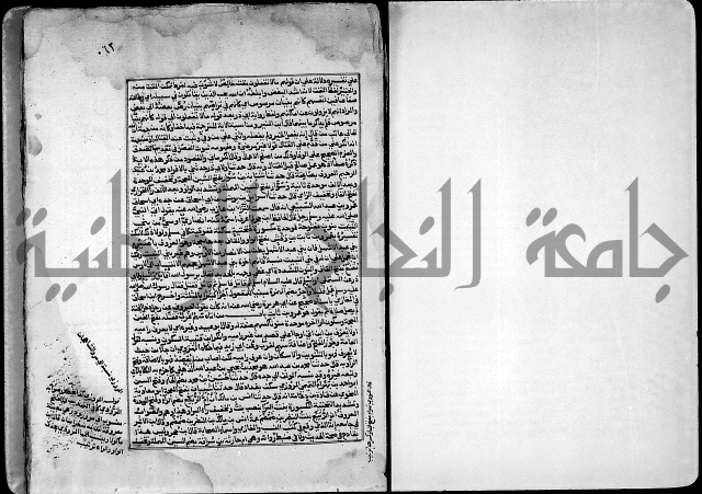 ارشاد الساري لشرح صحيح البخاري