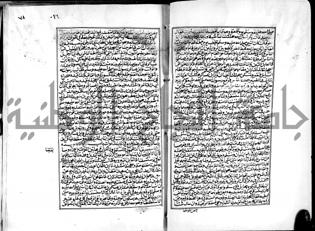 شرح القسطلاني على صحيح البخاري ج2 