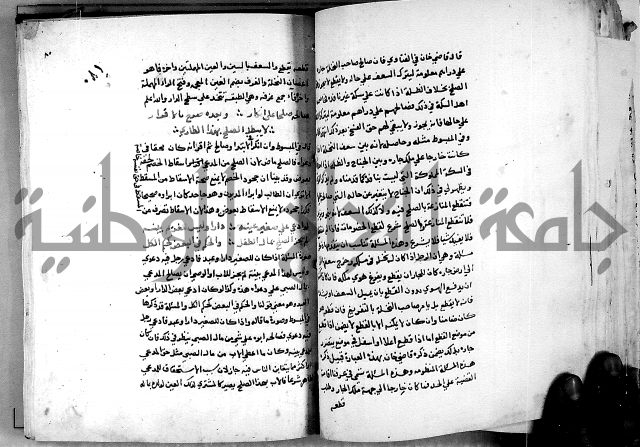 الدرة السنية بشرح الفوايد الفقهية 