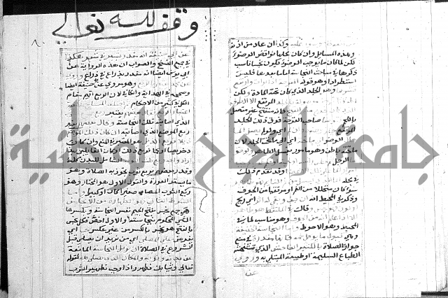 مختصر غنية المصلي 