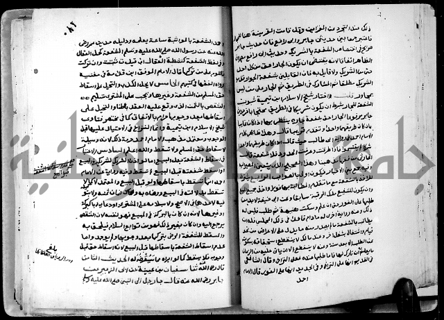 شرح ثلاثيات المسند ج1 