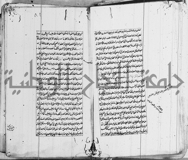 الاشباه والنظائر