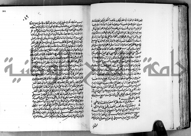 العقود الدرية في تنقيح الفتاوى الحامدية ج1