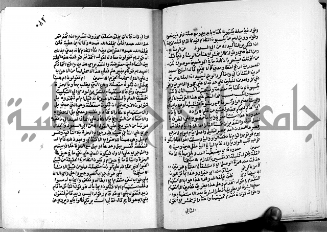 الفتوحات الالهية بتوضيح تفسير الجلالين للدقائق الخفية الجزء الاول 