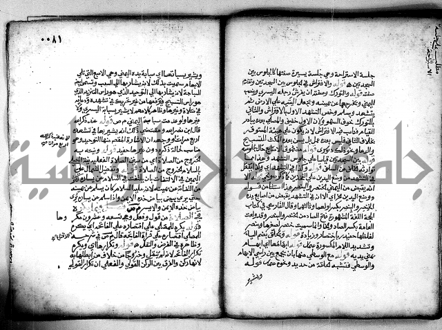 فقة من مخطوطات مسجد الحاج نمر النابلسي 