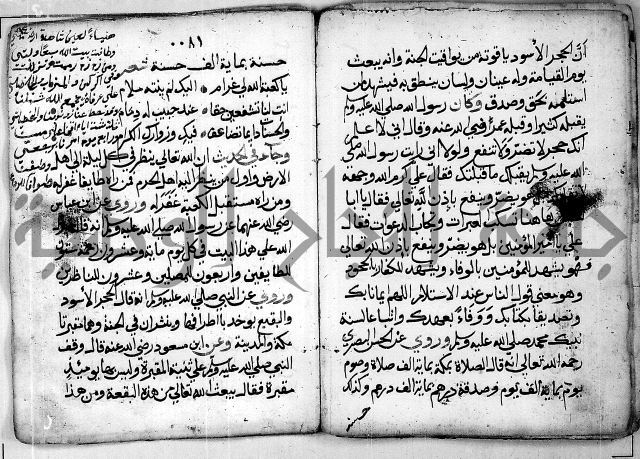 الروض الفائق في المواعظ والرقائق - خطب - احاديث - قصائد  - حكايات الصالحين 