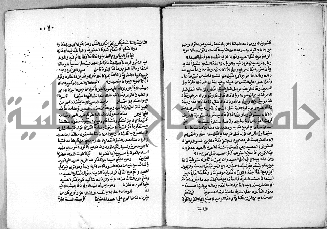 حاشية الجمل على الجلالين 