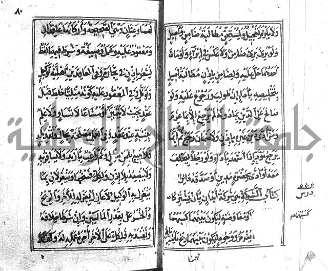 متن منهج الطلاب للانصاري