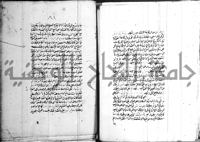 اقرب المسالك 