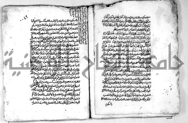 مجهول مجهول لمؤلف نحو